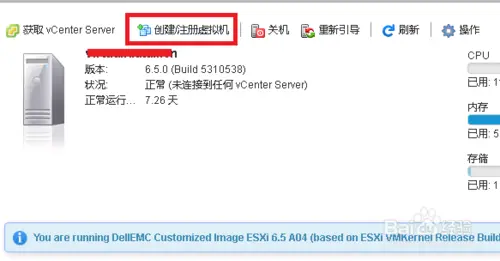 在ESXI上安装虚拟机完整步骤