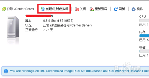 在ESXI上安装虚拟机完整步骤