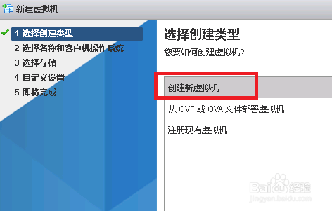 在ESXI上安装虚拟机完整步骤