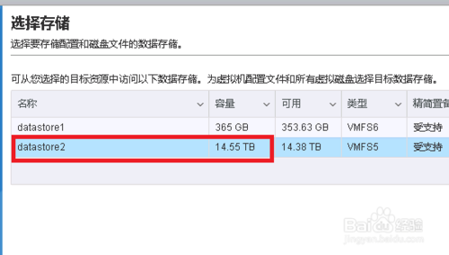 在ESXI上安装虚拟机完整步骤