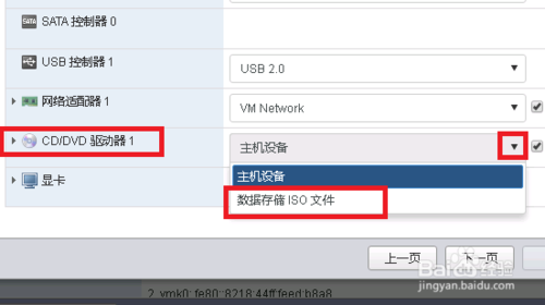在ESXI上安装虚拟机完整步骤