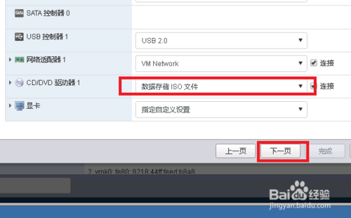 在ESXI上安装虚拟机完整步骤