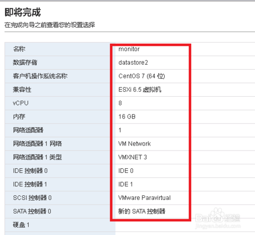 在ESXI上安装虚拟机完整步骤