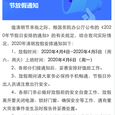 大需求于2020-04-03 15:24发布的图片