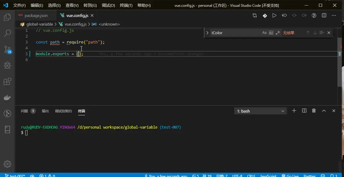 stylue 全局变量引入方法