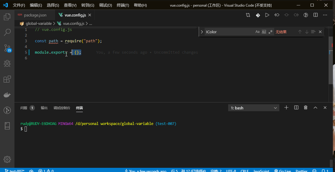 less 全局变量引入方法
