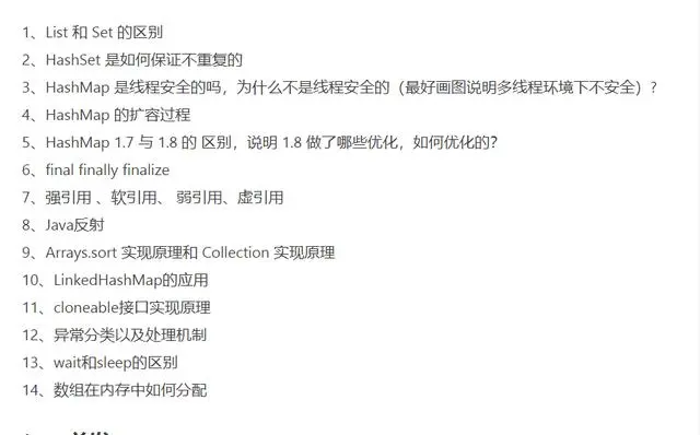 一“经”在手，offer我有，五面阿里，吊打面试官