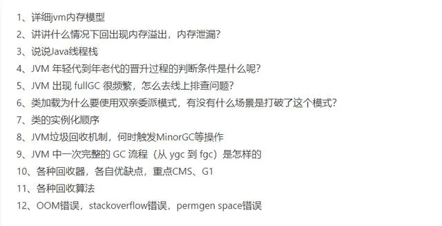 一“经”在手，offer我有，五面阿里，吊打面试官