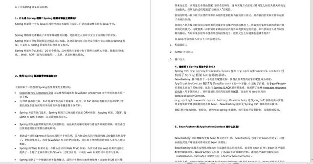 一“经”在手，offer我有，五面阿里，吊打面试官