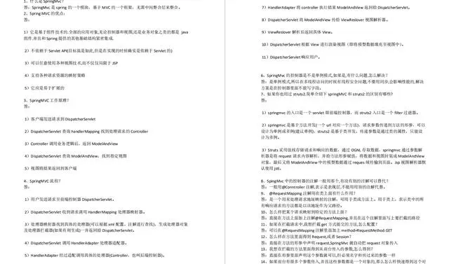 一“经”在手，offer我有，五面阿里，吊打面试官