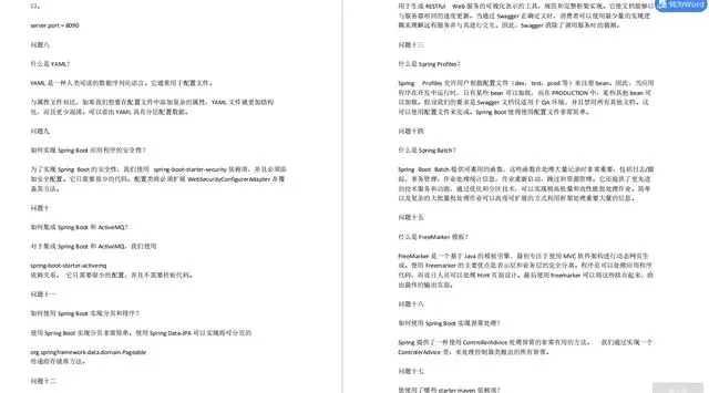 一“经”在手，offer我有，五面阿里，吊打面试官