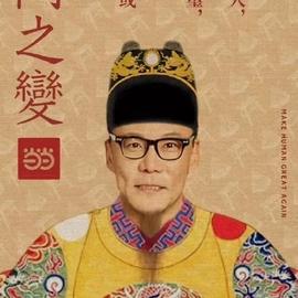 IT互联网大叔于2020-04-30 09:09发布的图片