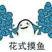 我的昵称有八个字于2020-04-30 10:29发布的图片