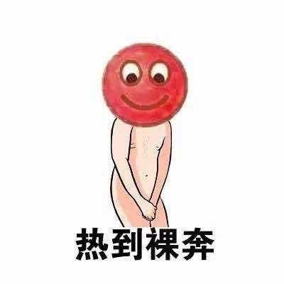 小手冰凉super于2020-04-30 15:40发布的图片