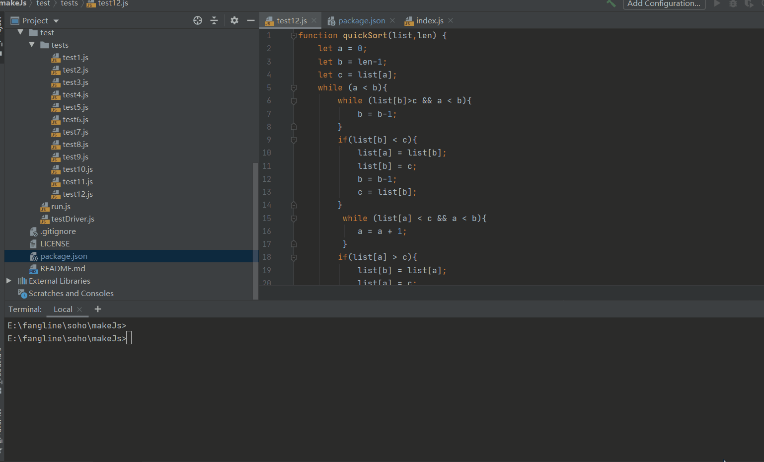 解析一个快排函数