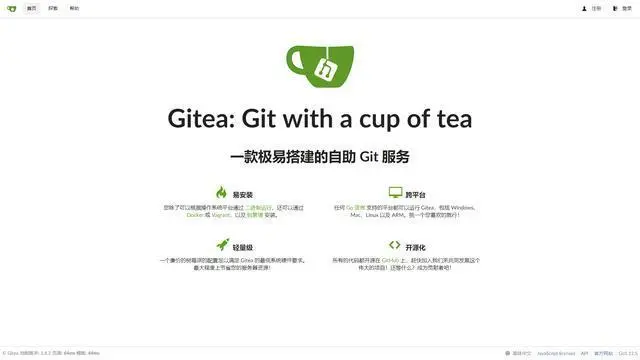 自主搭建开源Git代码托管平台，没想到会这么简单