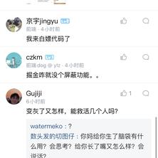 brucedone于2020-04-04 18:19发布的图片