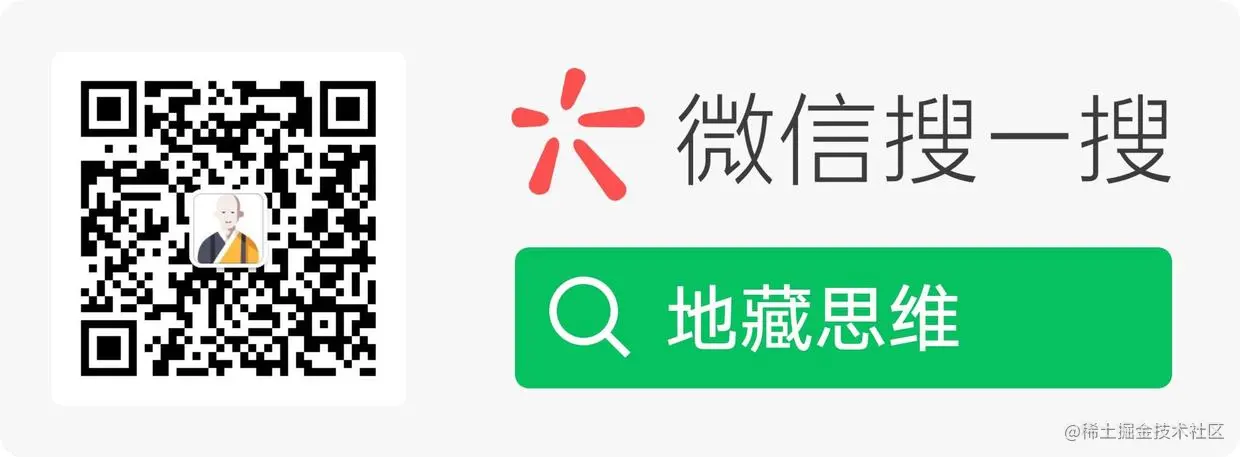 地藏思维