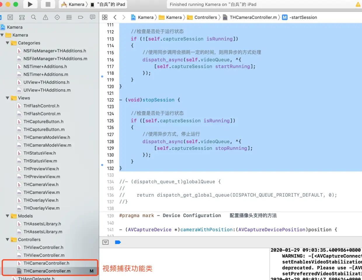视频捕获功能实现类