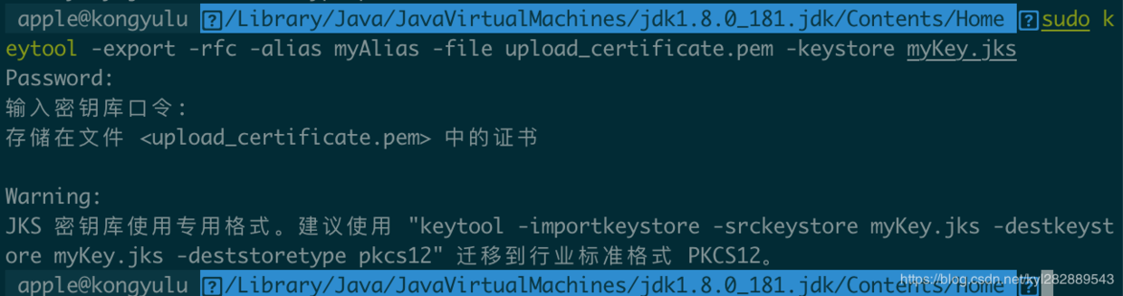 导出证书certificate.pem