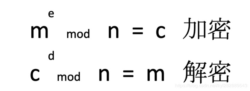 加密解密公式