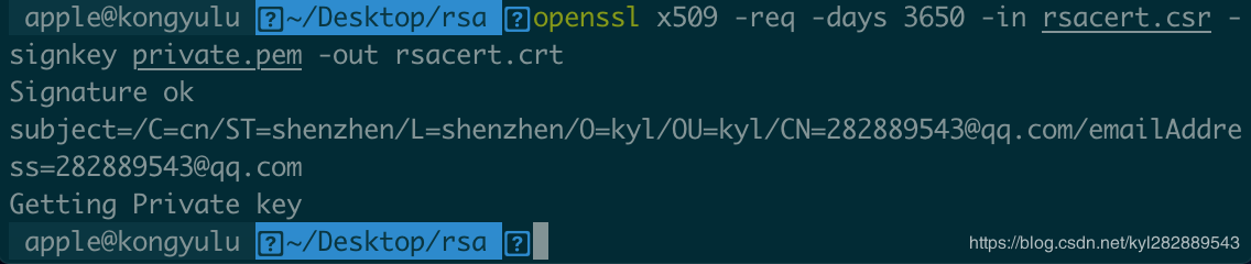 请求颁发证书文件