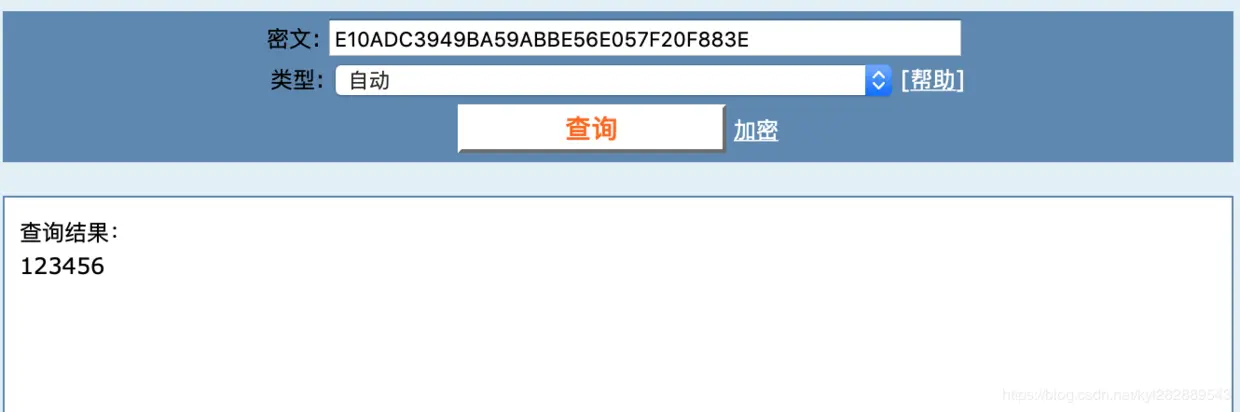 解密网站上面验证