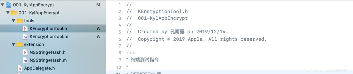新建一个加密工具类