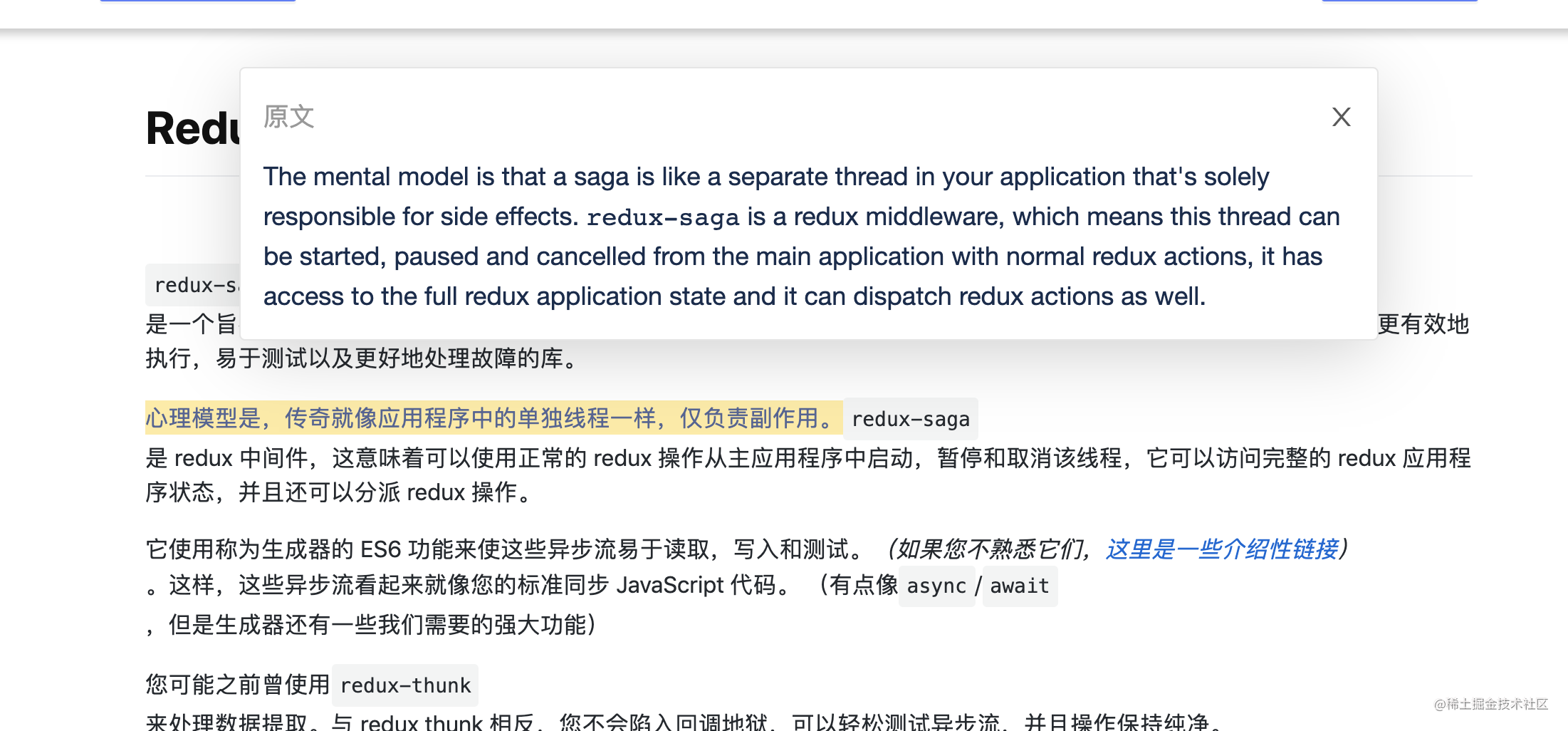如何参与翻译开源项目技术文档 来breword 掘金