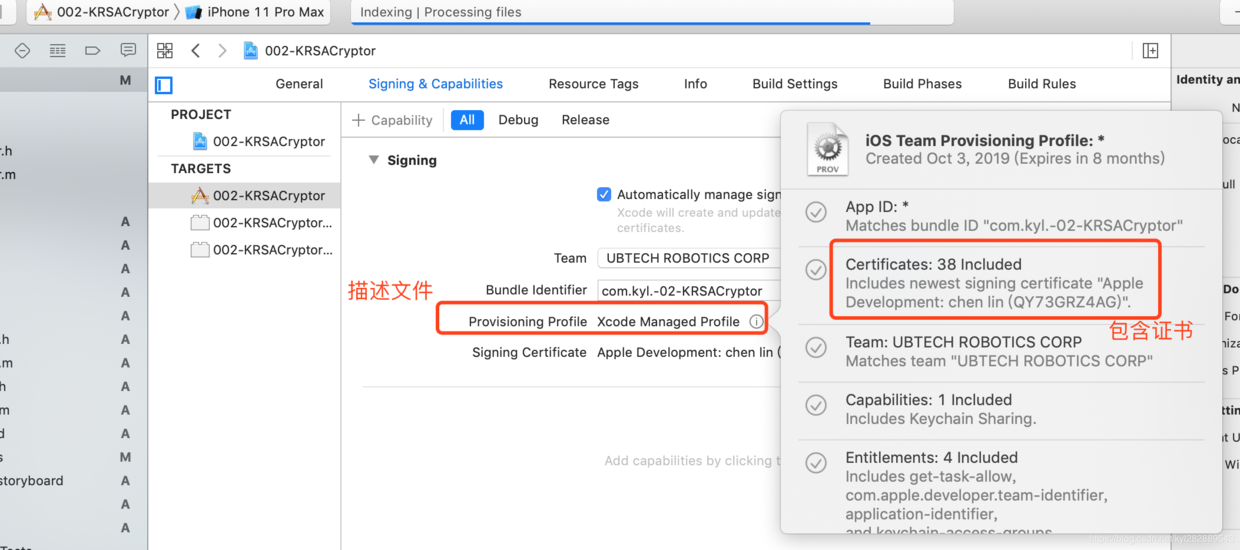 Xcode文件中的描述文件