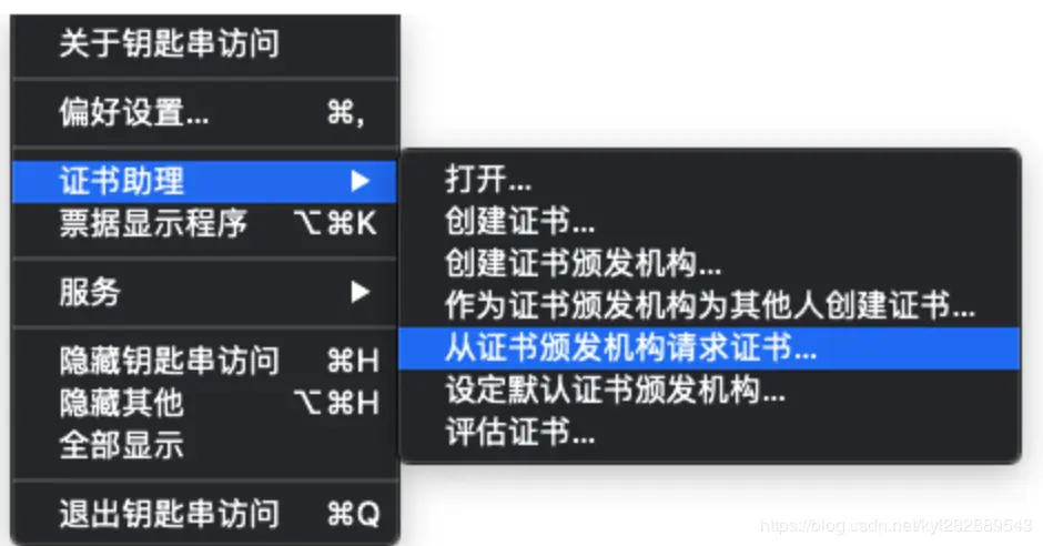 保存的 CertificateSigningRequest