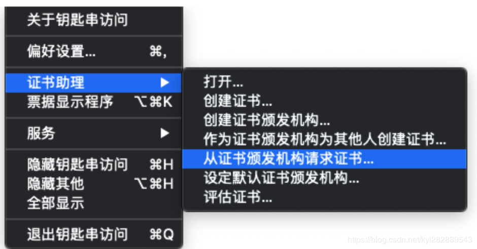 保存的 CertificateSigningRequest