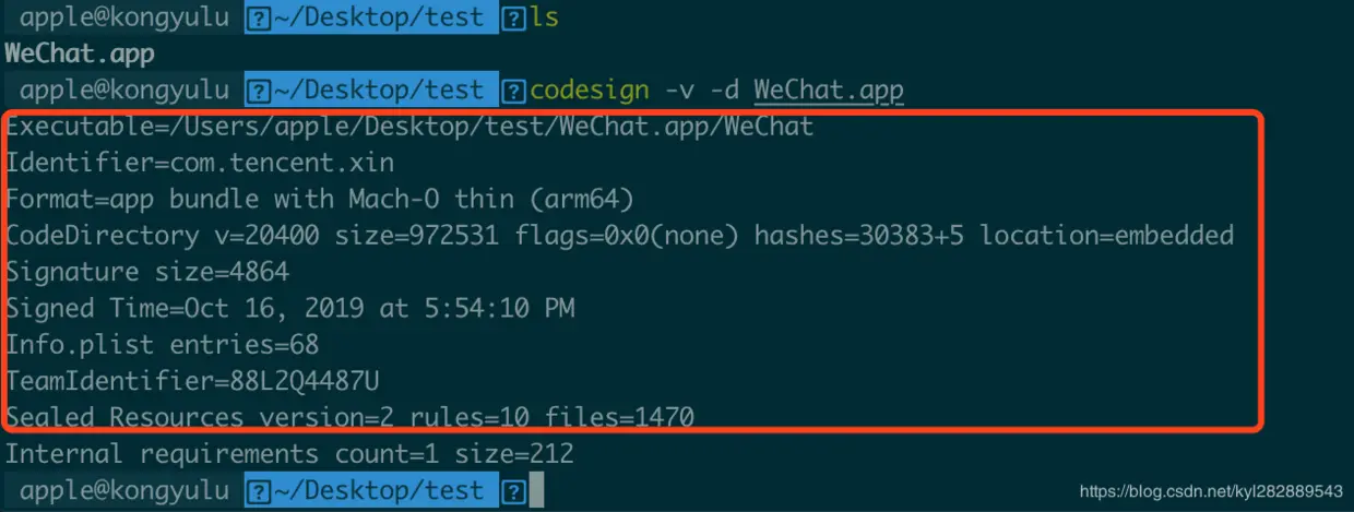 查看WeChat.app包内容
