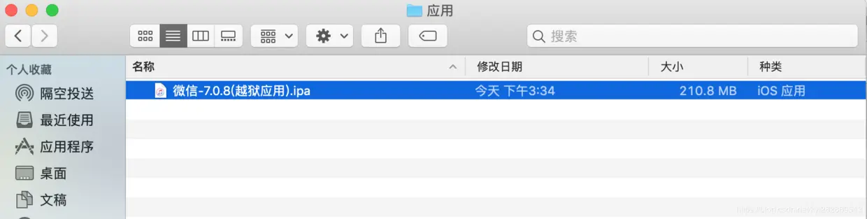 下载微信7.0.8版本