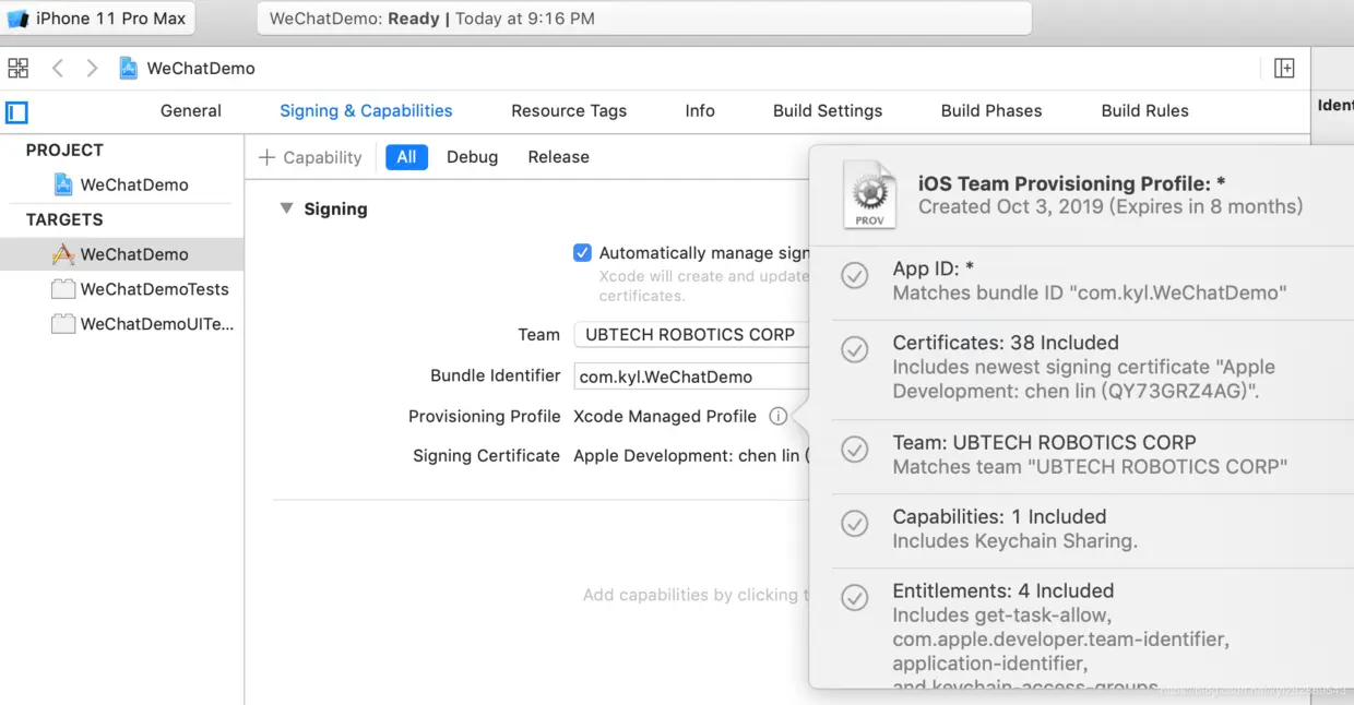 新建一个demo工程的方式来申请新的一个描述文件2