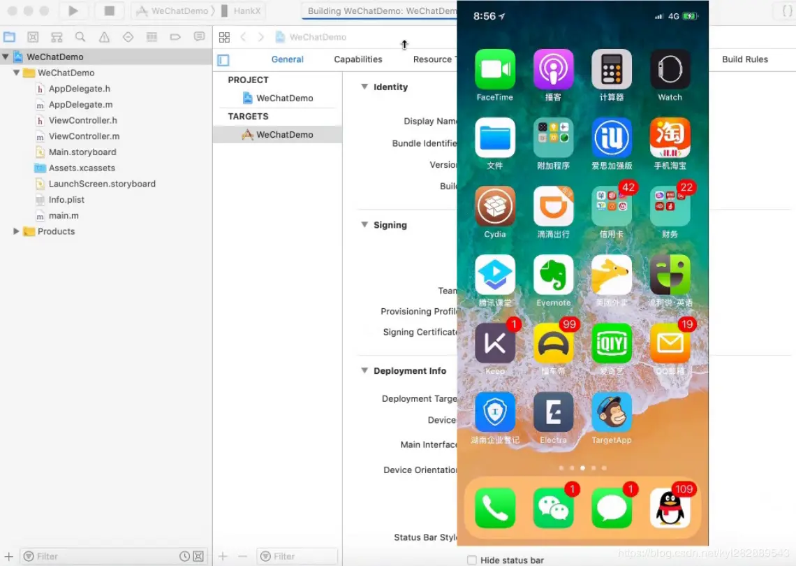 在真机上联调运行一下