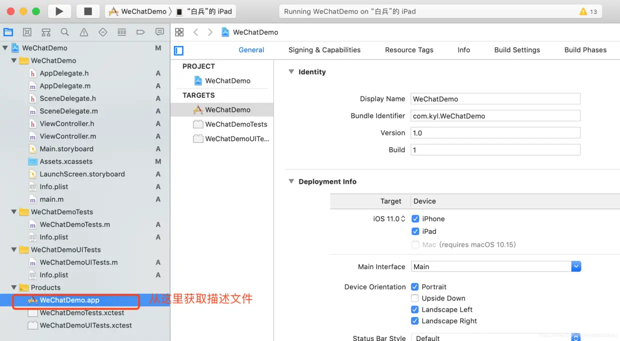 工程的Products/WeChatDemo.app中获取生成的描述文件