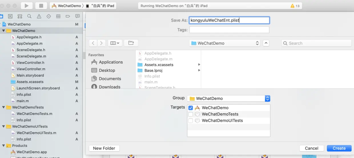 新建一个plist文件