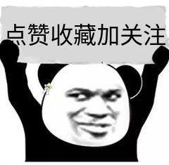 看完不赞,都是坏蛋 看完不赞,都是坏蛋