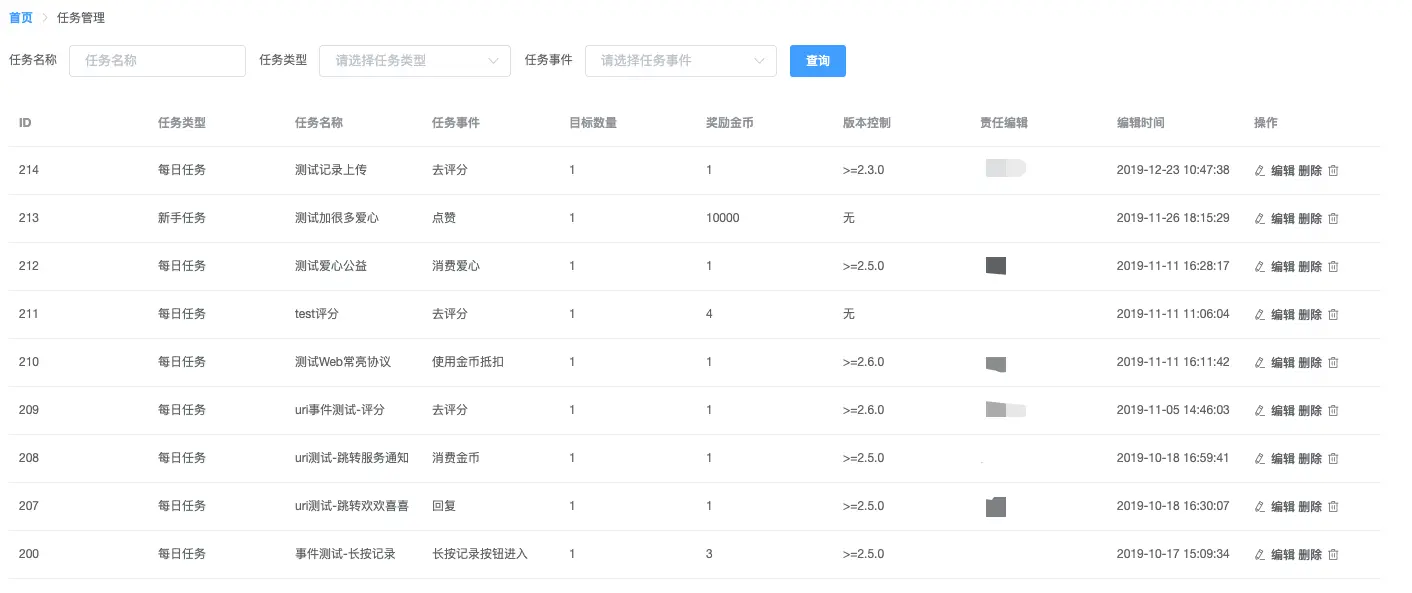 任务管理