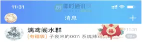 社交软件红包技术解密(十)：手Q客户端针对2020年春节红包的技术实践_5.png