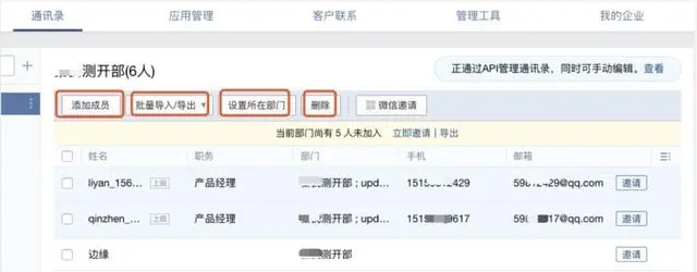 PageObject设计模式在 UI 自动化中的实践（QQ 邮箱登陆为例）
