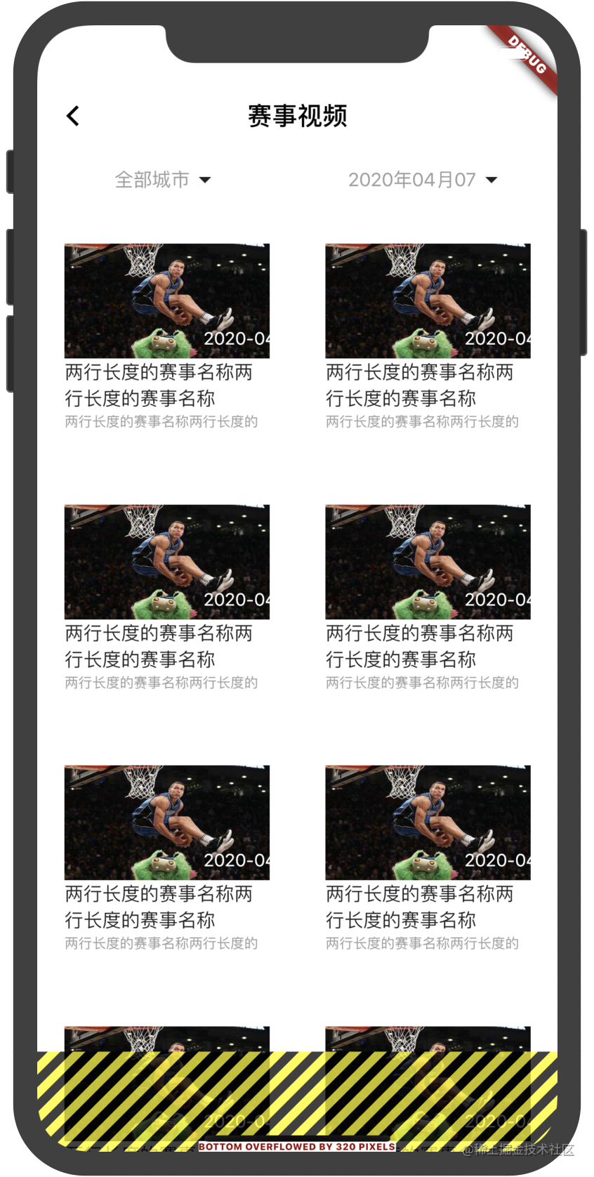 Flutter 的Gridview布局溢出 掘金