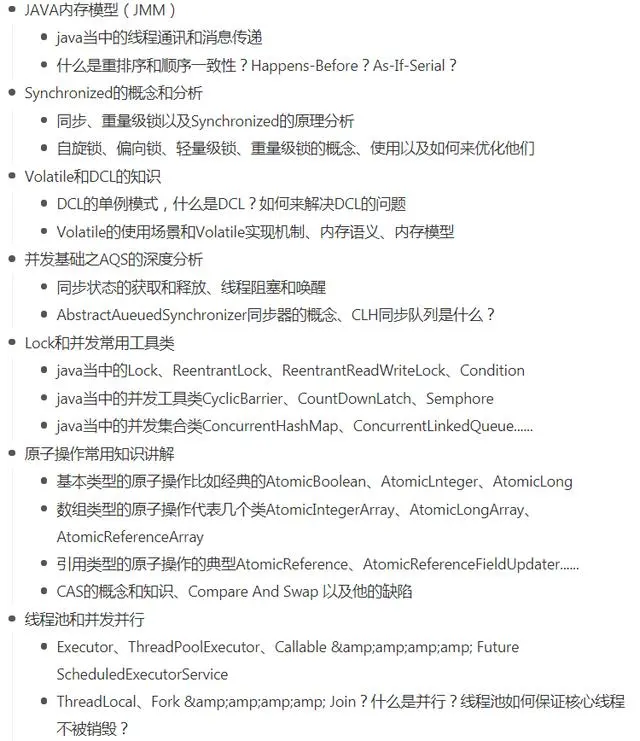 想要快速进阶Java架构师？这份超强（长）学习计划单 请签收！