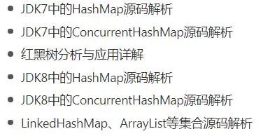想要快速进阶Java架构师？这份超强（长）学习计划单 请签收！
