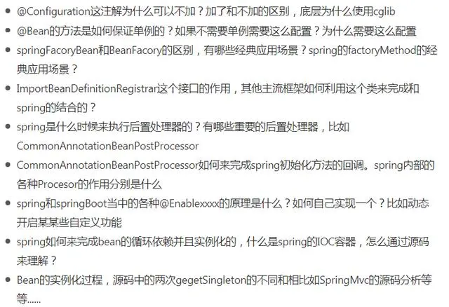 想要快速进阶Java架构师？这份超强（长）学习计划单 请签收！