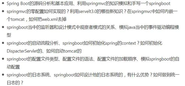 想要快速进阶Java架构师？这份超强（长）学习计划单 请签收！