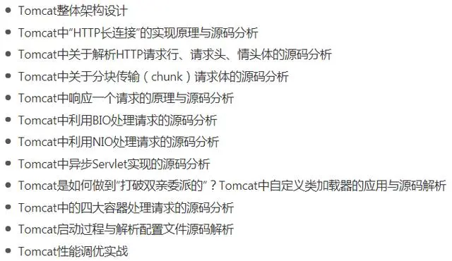 想要快速进阶Java架构师？这份超强（长）学习计划单 请签收！