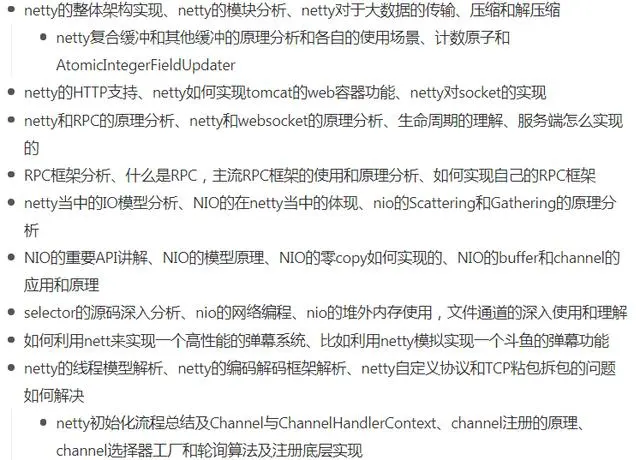想要快速进阶Java架构师？这份超强（长）学习计划单 请签收！