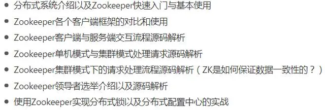 想要快速进阶Java架构师？这份超强（长）学习计划单 请签收！